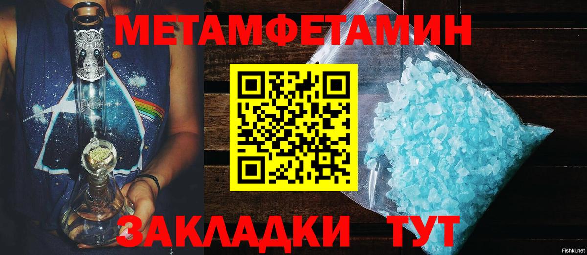 Усть-Лабинск  Amphetamine Premium  АМФ  Вход с VPN 