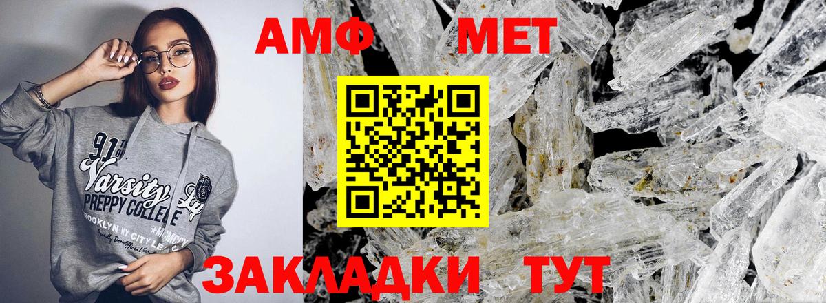 Amphetamine VHQ Усть-Лабинск