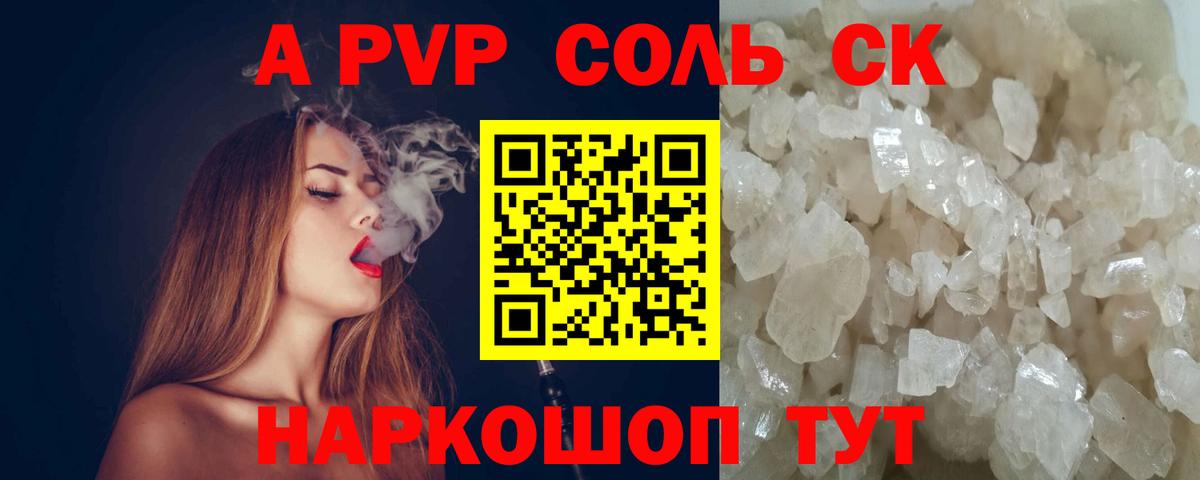 А ПВП Усть-Лабинск