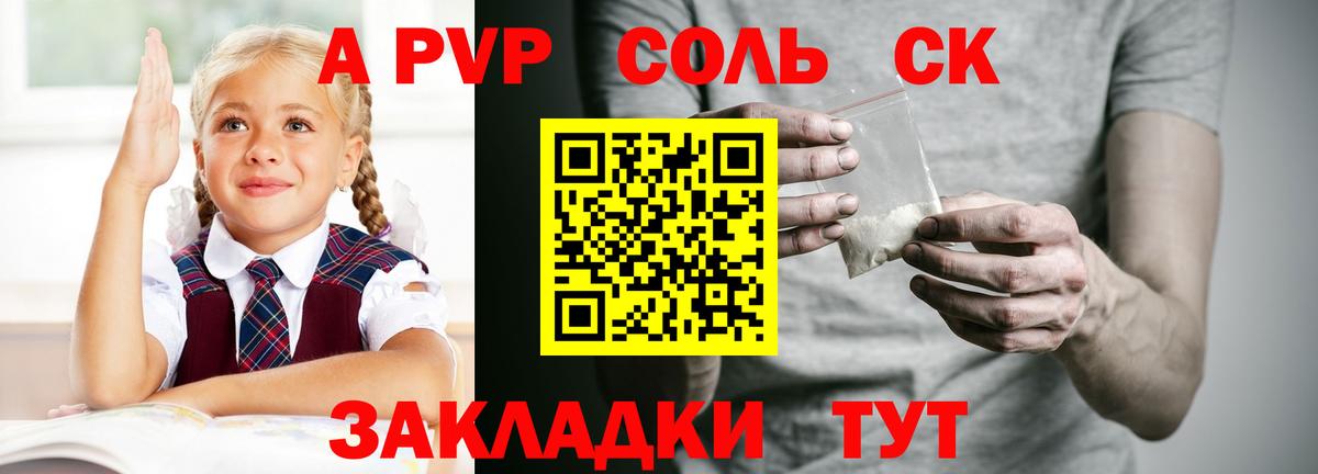 Усть-Лабинск  A-PVP мука  наркота  Вход с VPN  А ПВП СК КРИС 