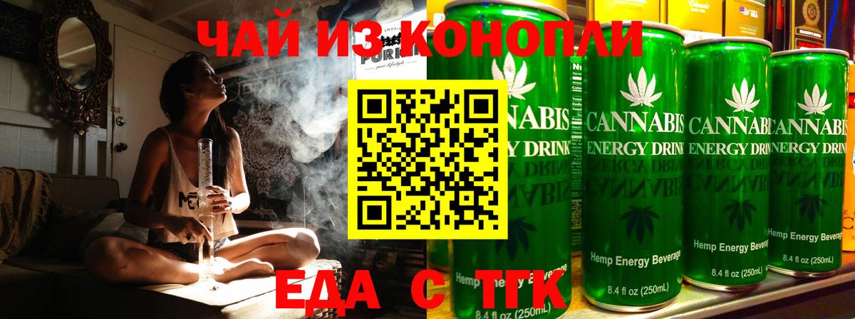 Canna-Cookies марихуана Усть-Лабинск