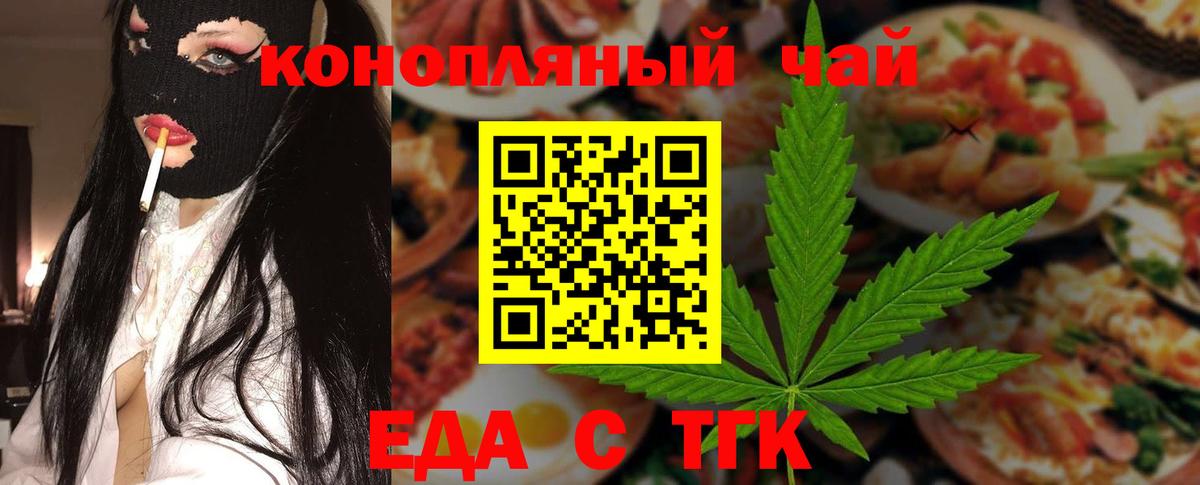 Canna-Cookies конопля  Вход с VPN  Усть-Лабинск 