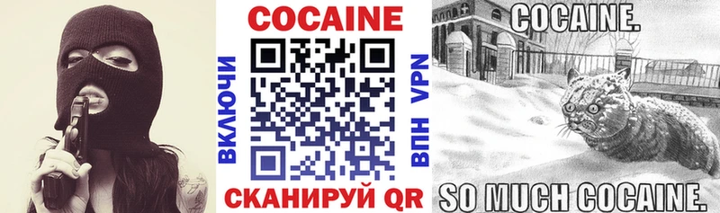 КОКАИН VHQ Усть-Лабинск