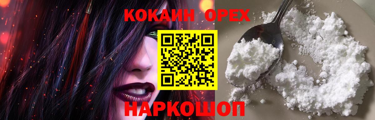 COCAIN Перу Усть-Лабинск