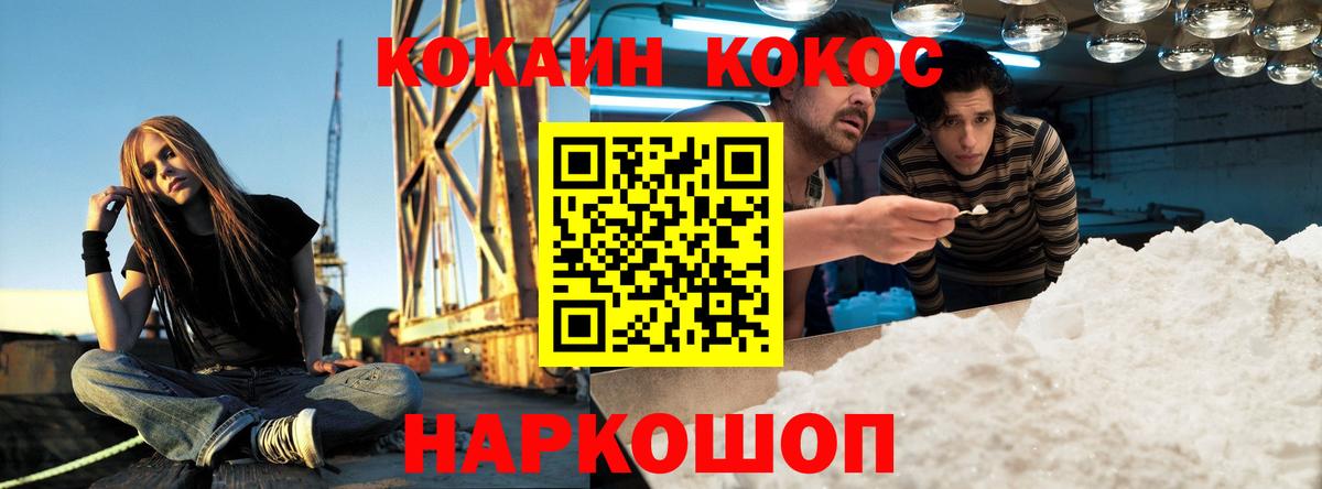 Cocaine  COCAIN FishScale  Кокаин Эквадор  Вход с VPN  Усть-Лабинск 