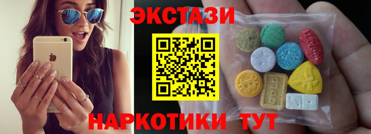 Ecstasy VHQ  Вход с VPN  Экстази 280 MDMA  Усть-Лабинск 