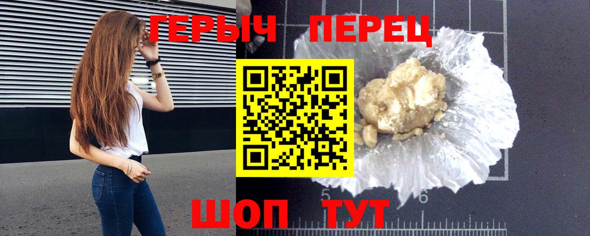 Героин Heroin  Героин  Усть-Лабинск  Вход с VPN 