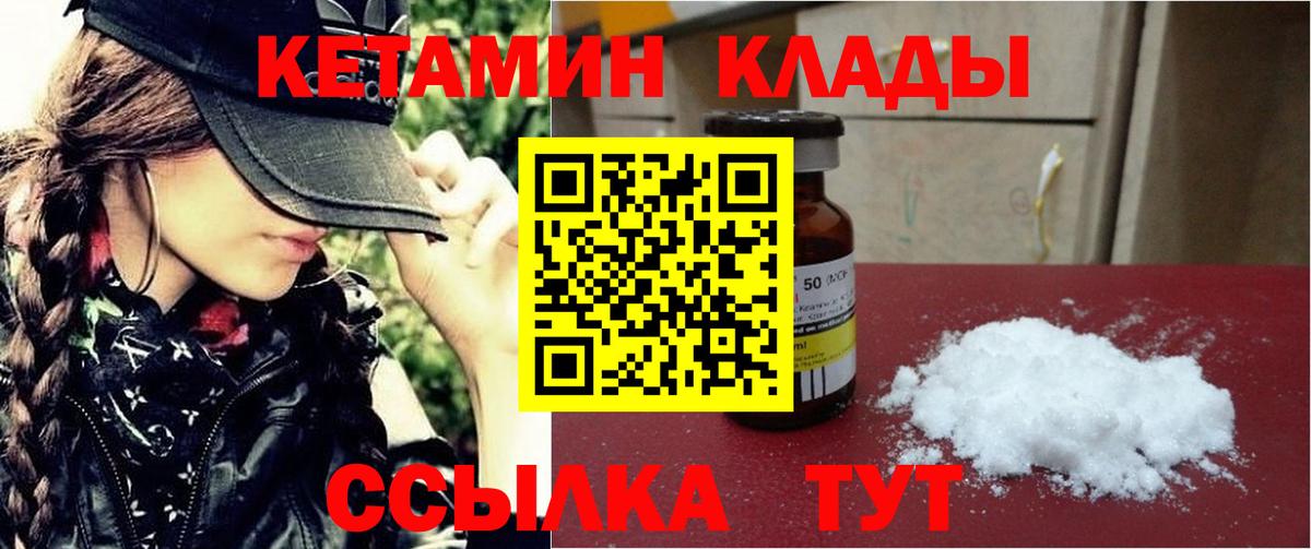 КЕТАМИН ketamine  Вход с VPN  КЕТАМИН ketamine  Усть-Лабинск 