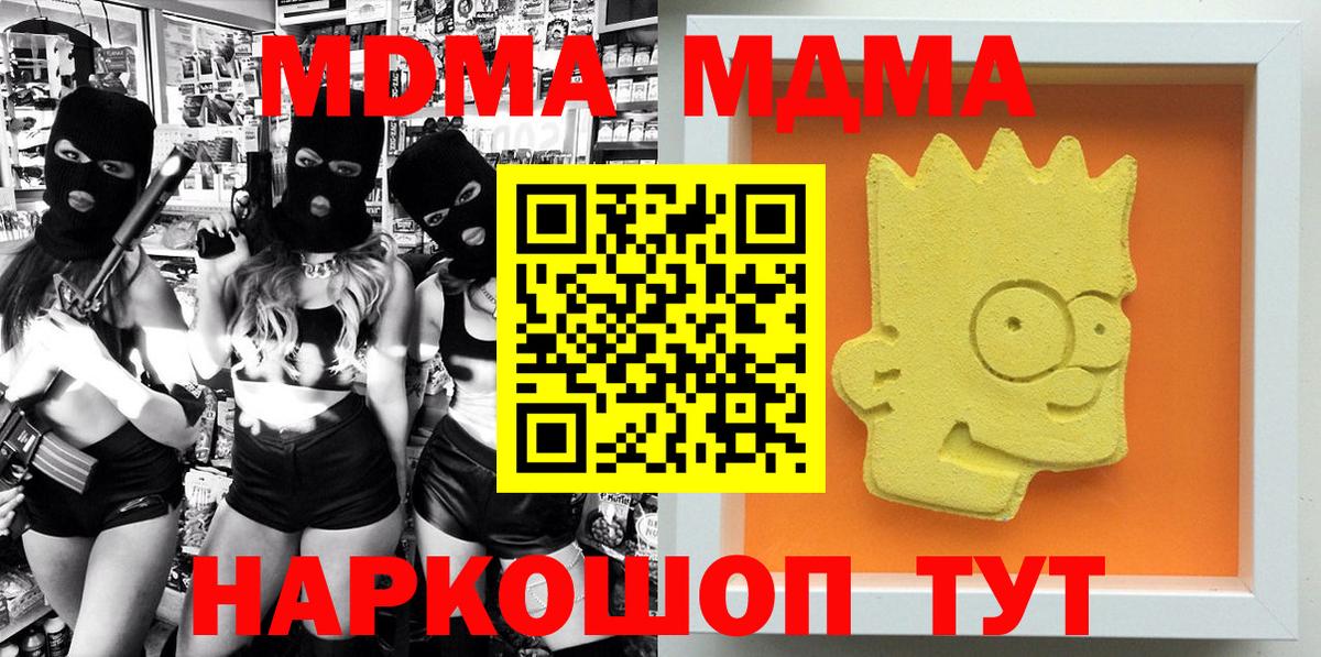 МДМА VHQ  MDMA Molly  Усть-Лабинск  МДМА  Вход с VPN 