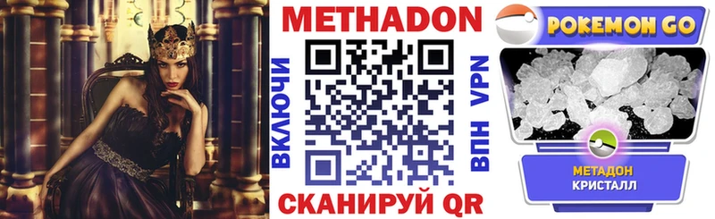 blacksprut онион  наркотики  Усть-Лабинск  маркетплейс телеграм  Метадон methadone 