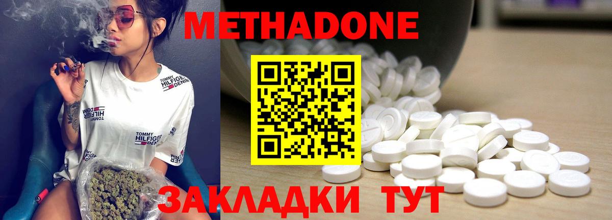 Метадон мёд  Вход с VPN  Усть-Лабинск  Метадон VHQ 