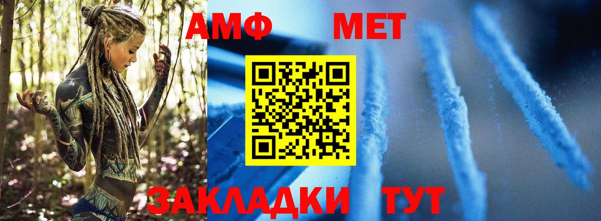 МЕТАМФЕТАМИН пудра Усть-Лабинск