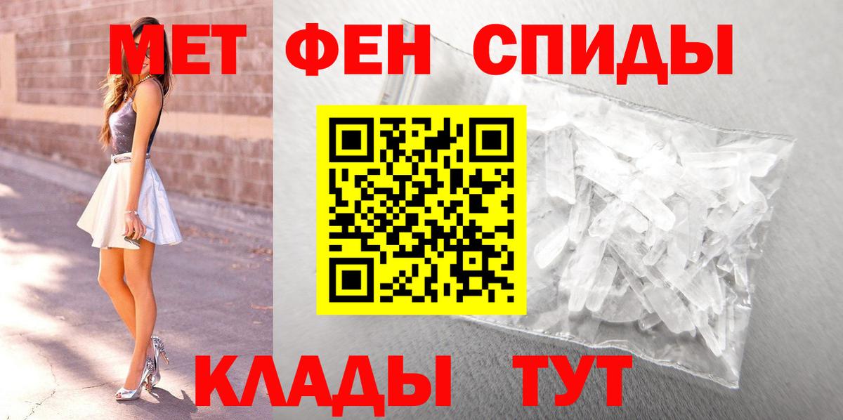 Первитин  МЕТАМФЕТАМИН Methamphetamine  Усть-Лабинск  Вход с VPN  МЕТАМФЕТАМИН Methamphetamine 