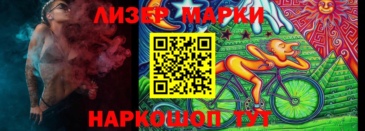 Марки NBOMe  Вход с VPN  как найти   Марки N-bome 1,5мг  Усть-Лабинск 