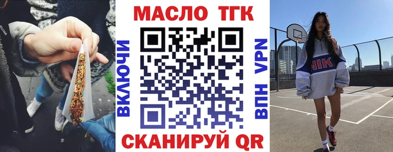 купить   Усть-Лабинск  Дистиллят ТГК THC oil 