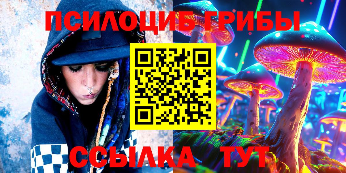 Галлюциногенные грибы MAGIC MUSHROOMS Усть-Лабинск